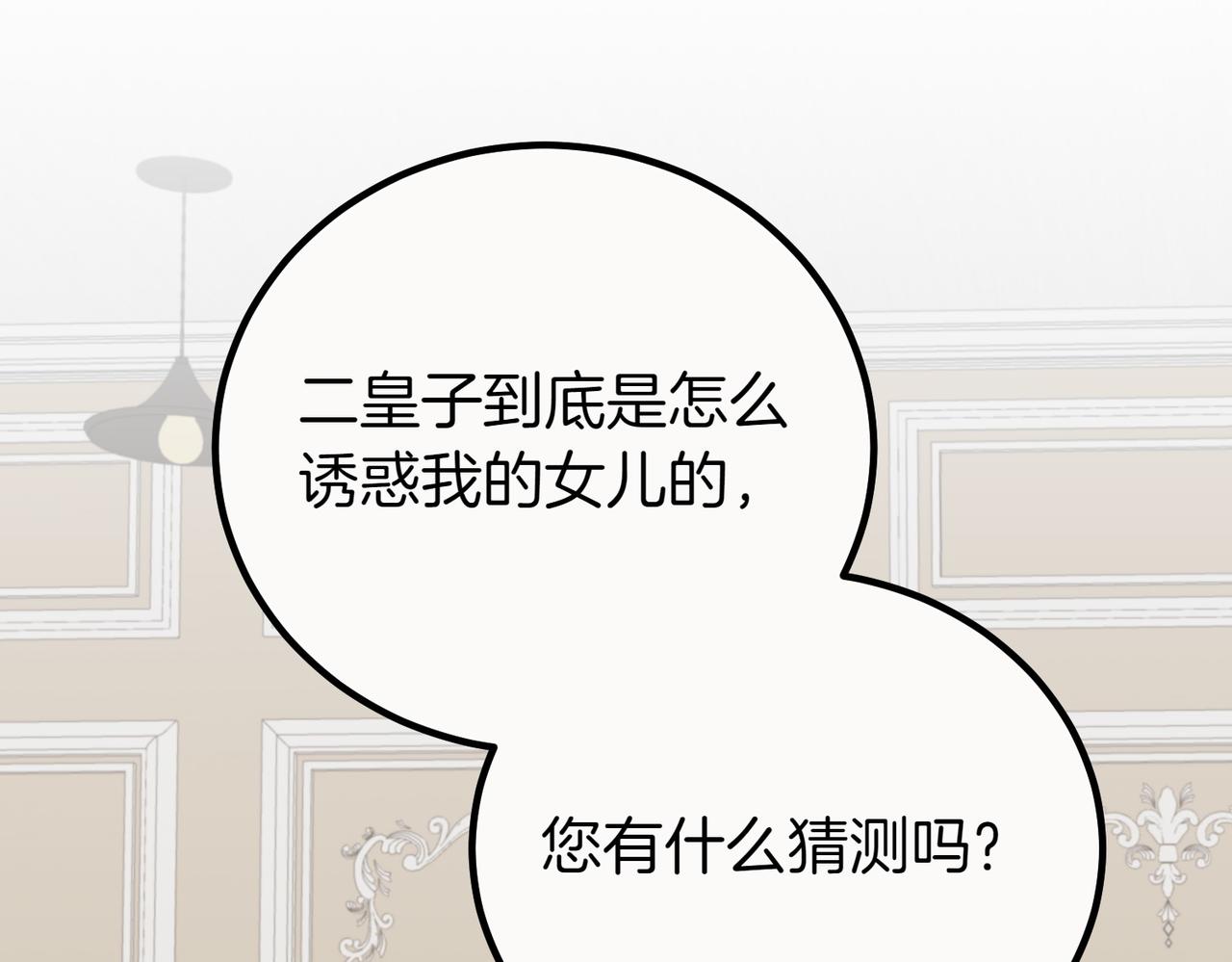 第68话 周旋184