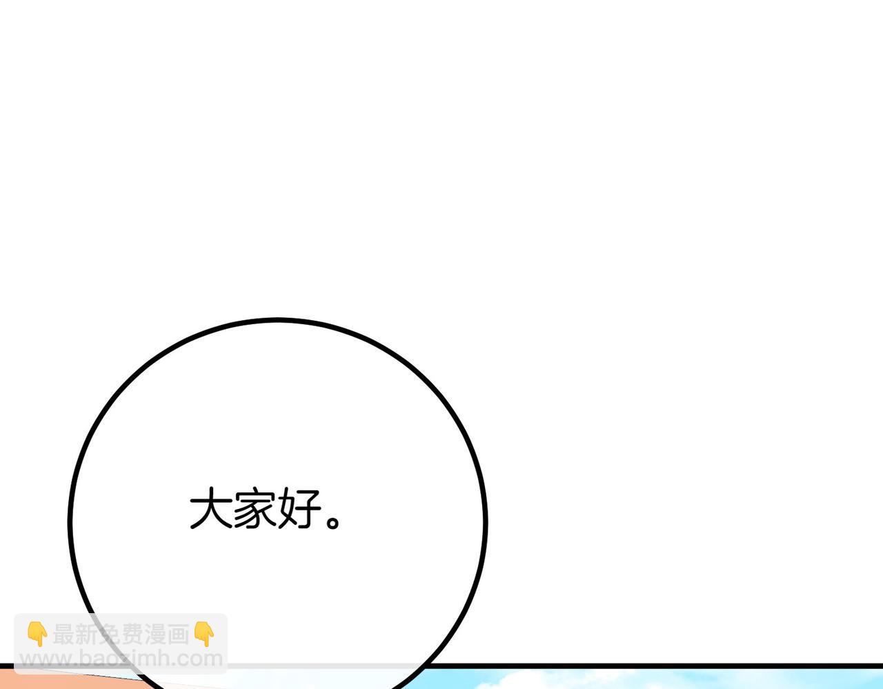 第69话 直面112