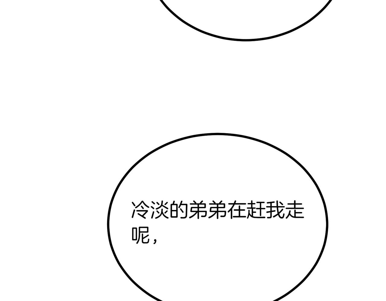 第69话 直面204