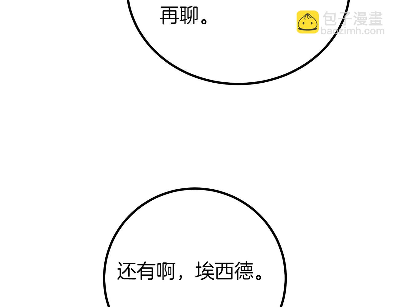 第69话 直面207
