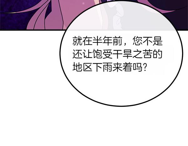 第72话 闹剧106