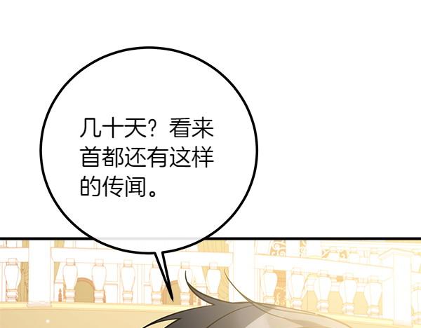 第72话 闹剧144