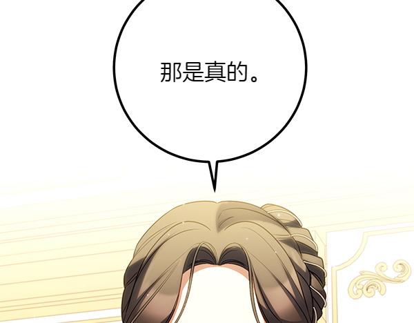 第72话 闹剧86