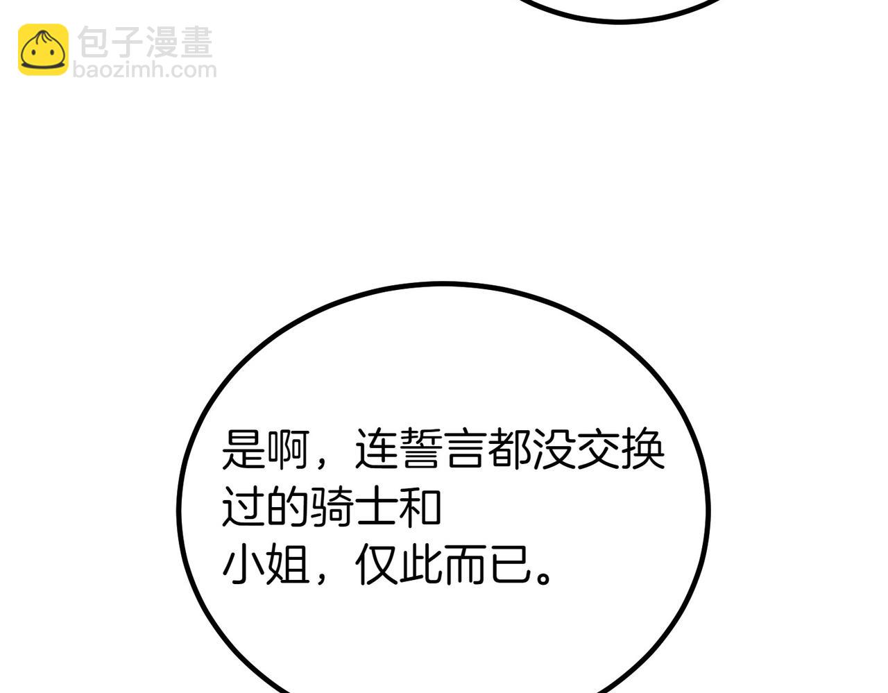 第74话 关心114