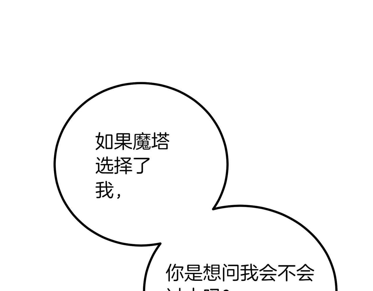第74话 关心8
