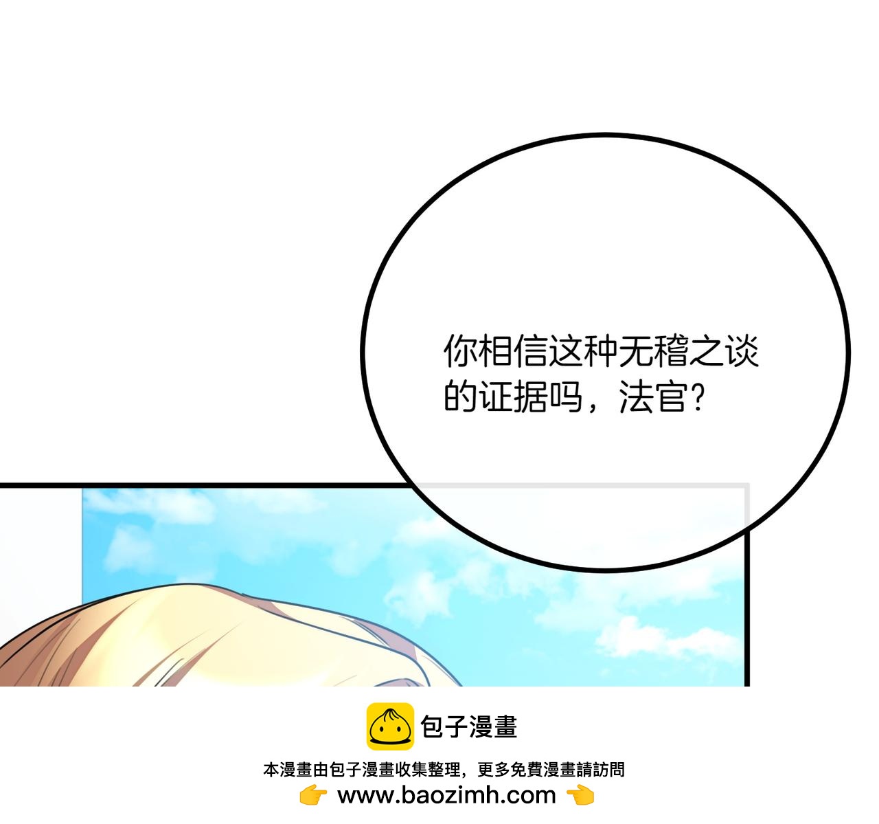 第76话 开庭103