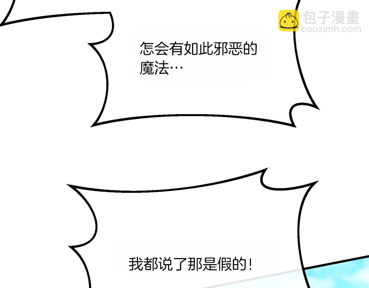 第76话 开庭110
