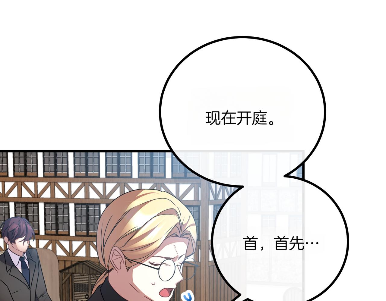 第76话 开庭13