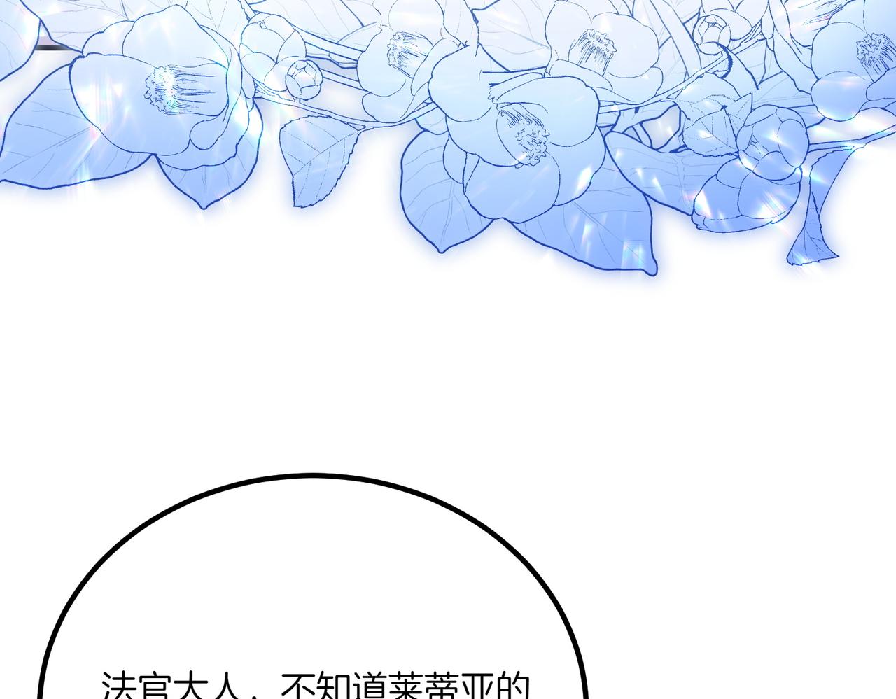 第76话 开庭145