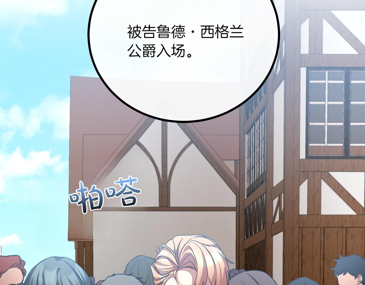 第76话 开庭16