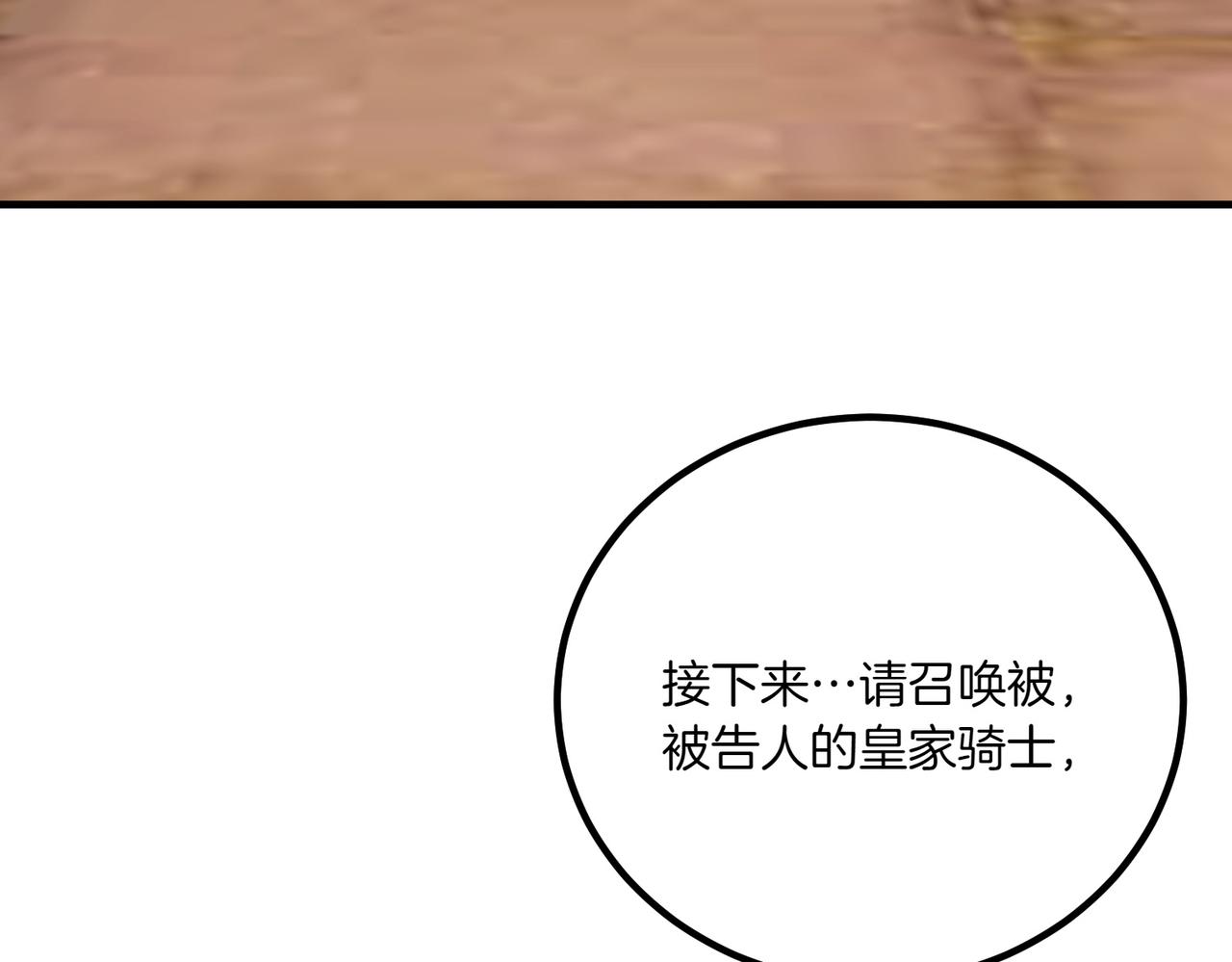 第76话 开庭32
