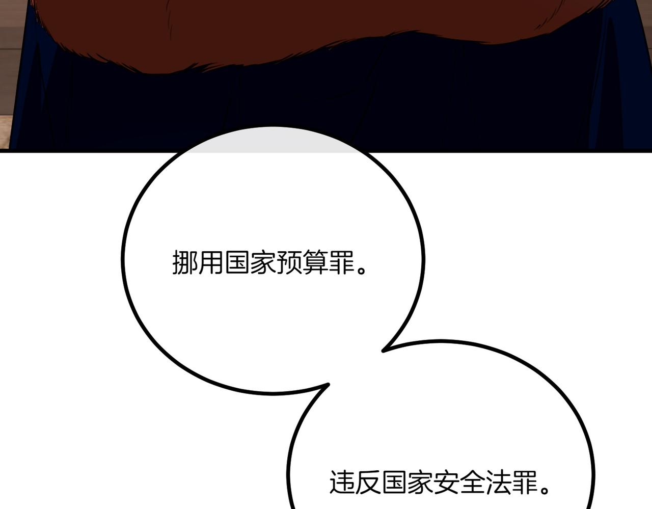 第76话 开庭65