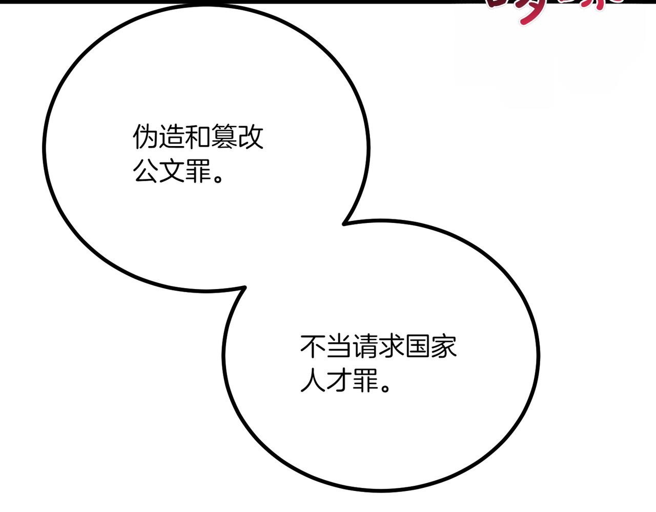 第76话 开庭70