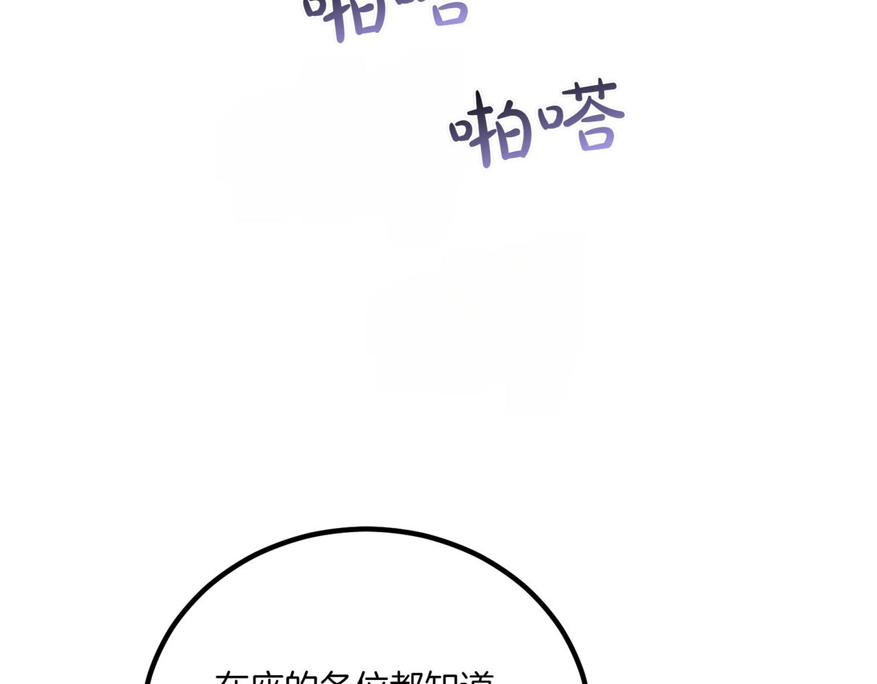 第77话 神官作证127