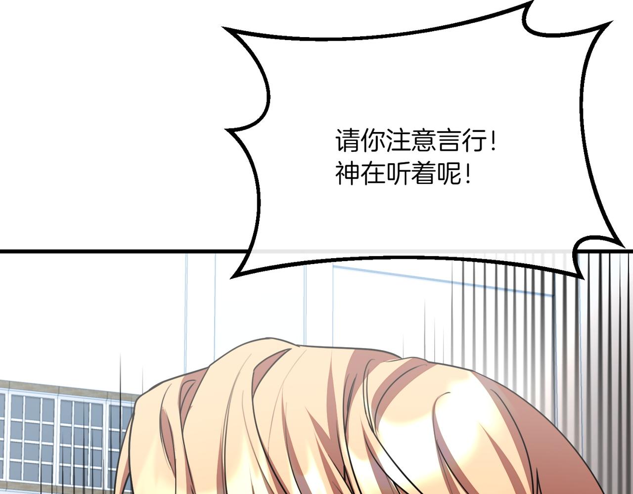 第77话 神官作证13