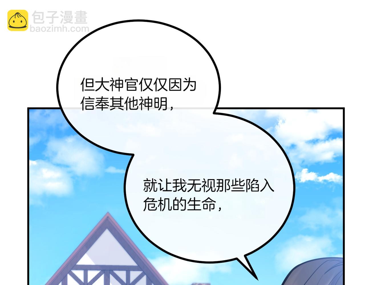 第77话 神官作证135