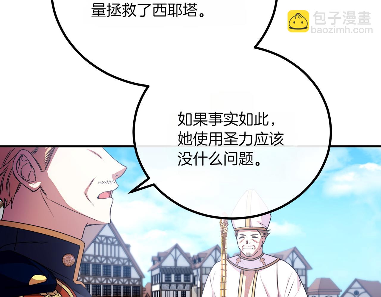第77话 神官作证166