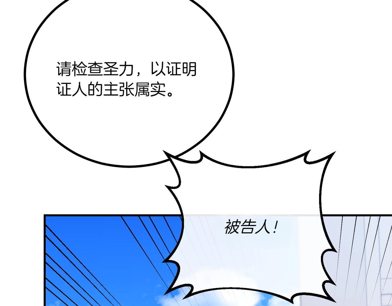 第77话 神官作证168