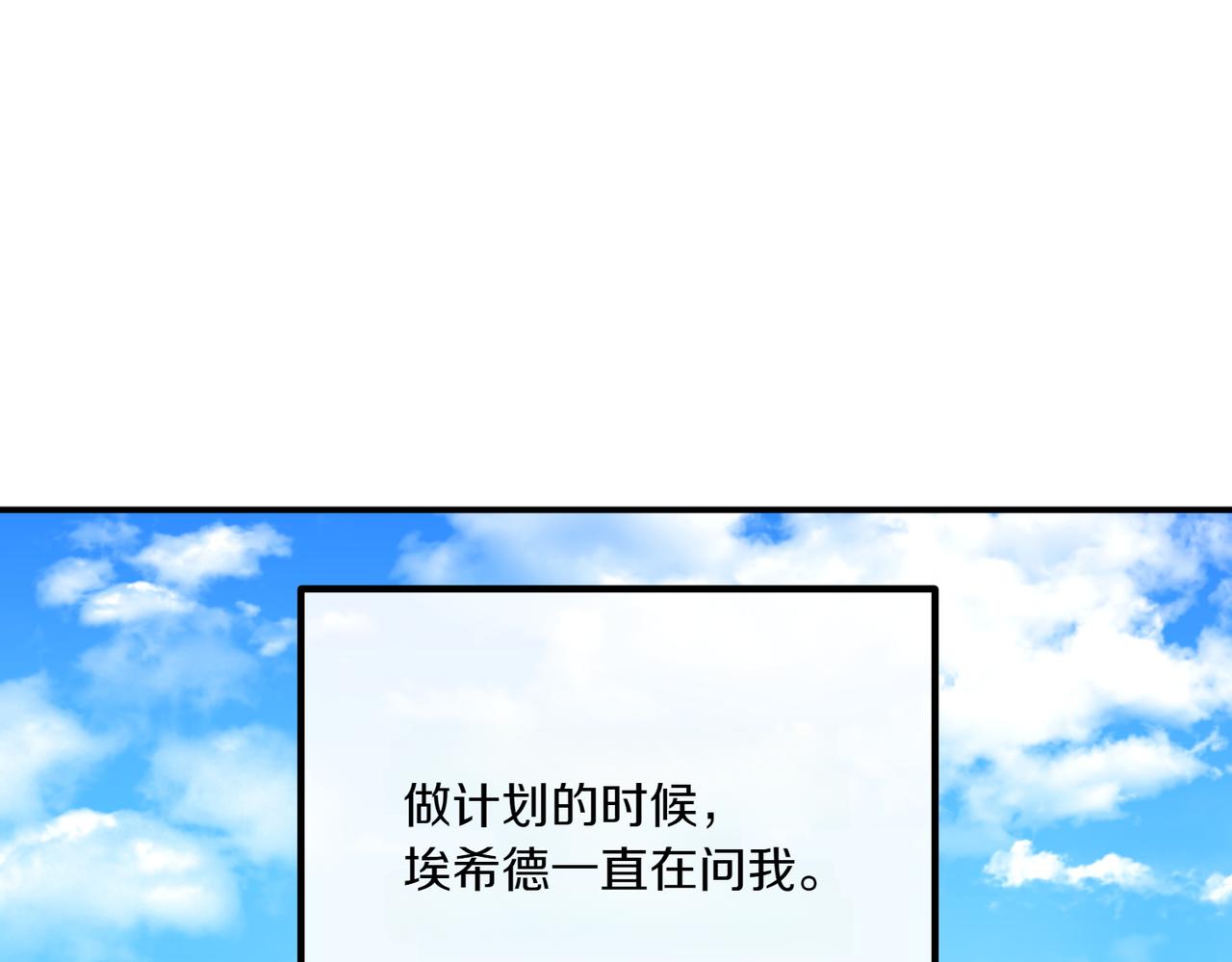 第77话 神官作证192