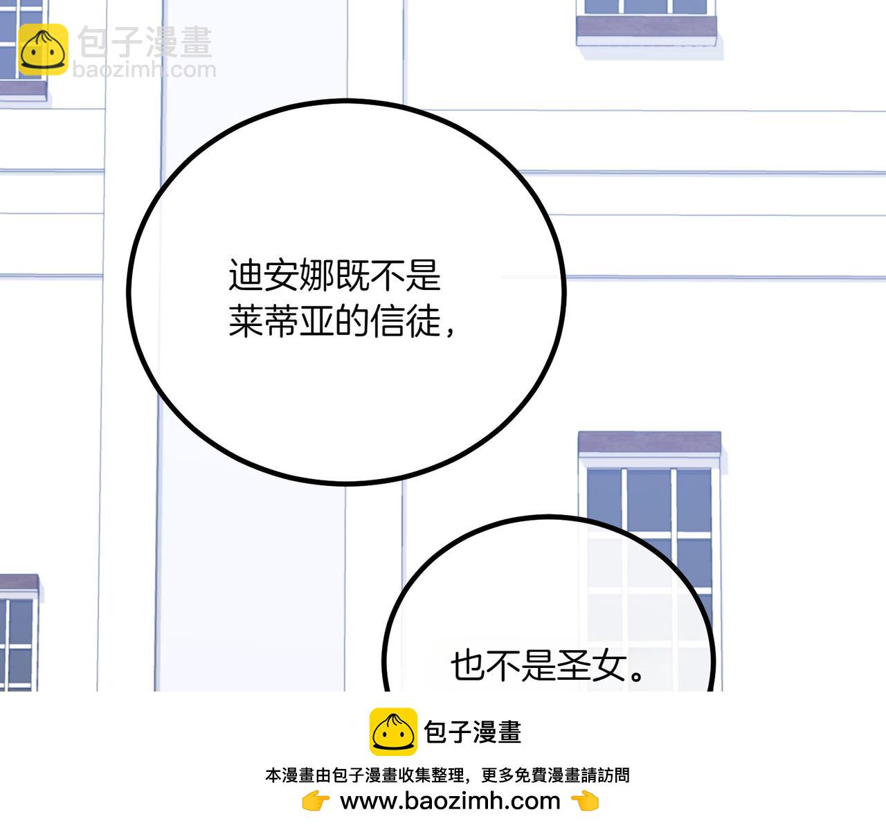第77话 神官作证71