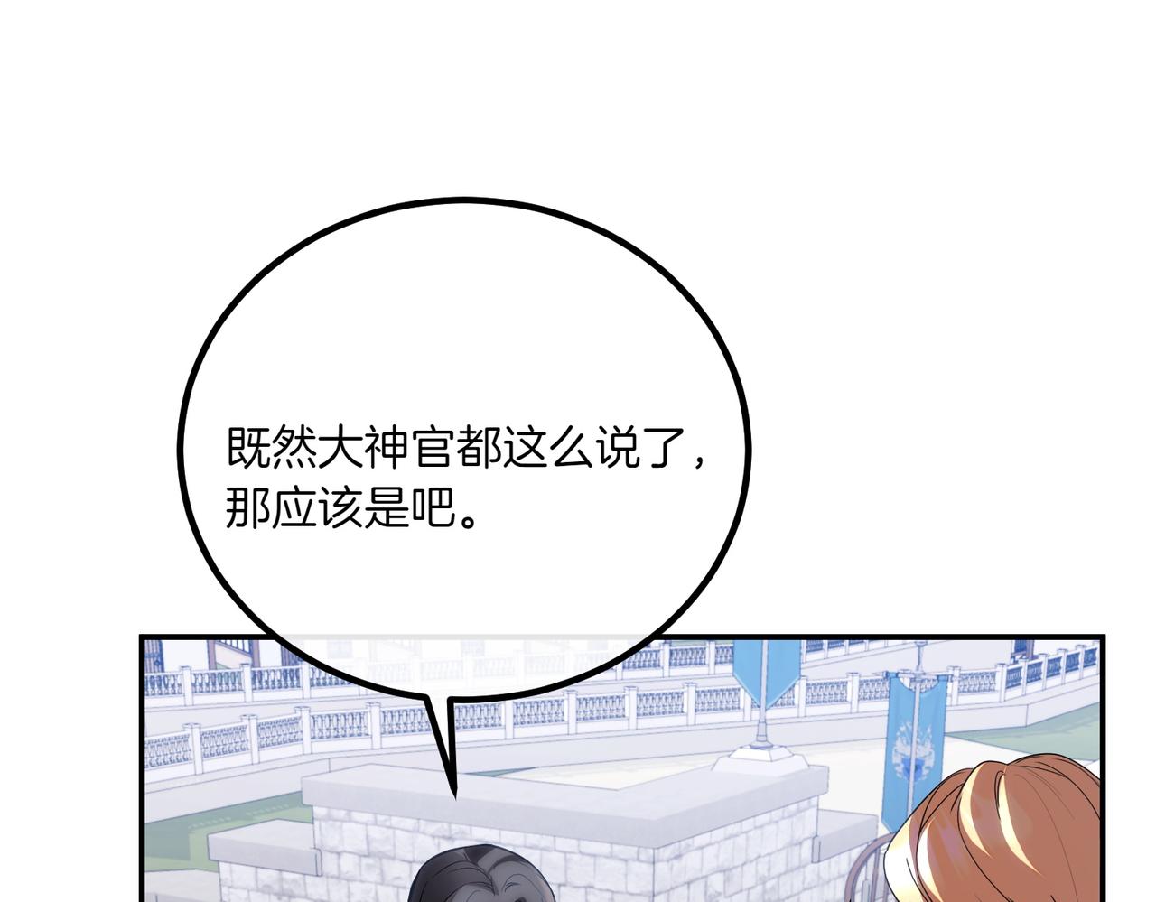 第77话 神官作证78