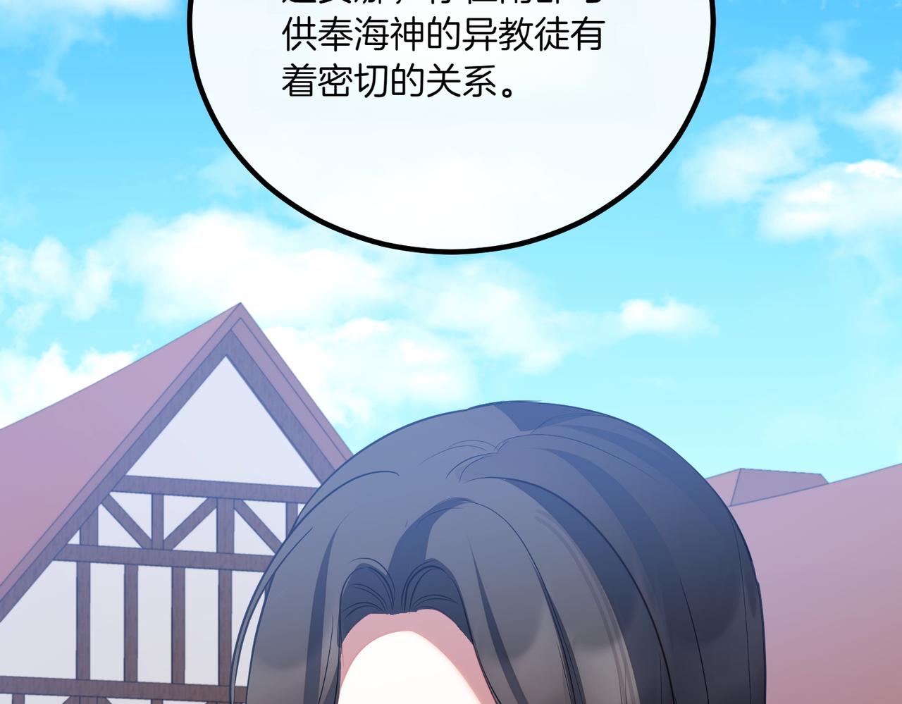 第77话 神官作证86