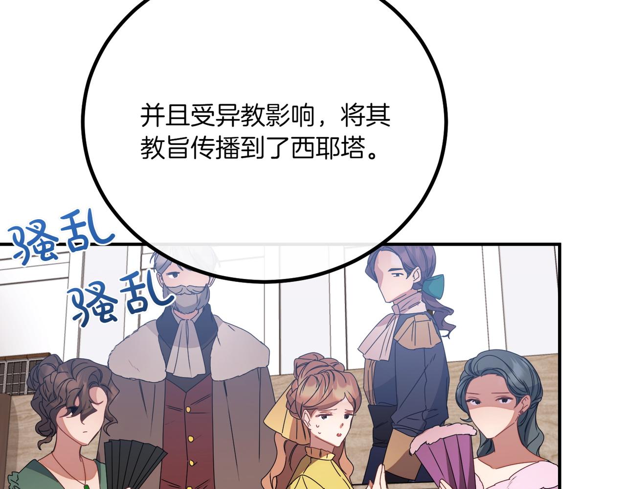 第77话 神官作证89
