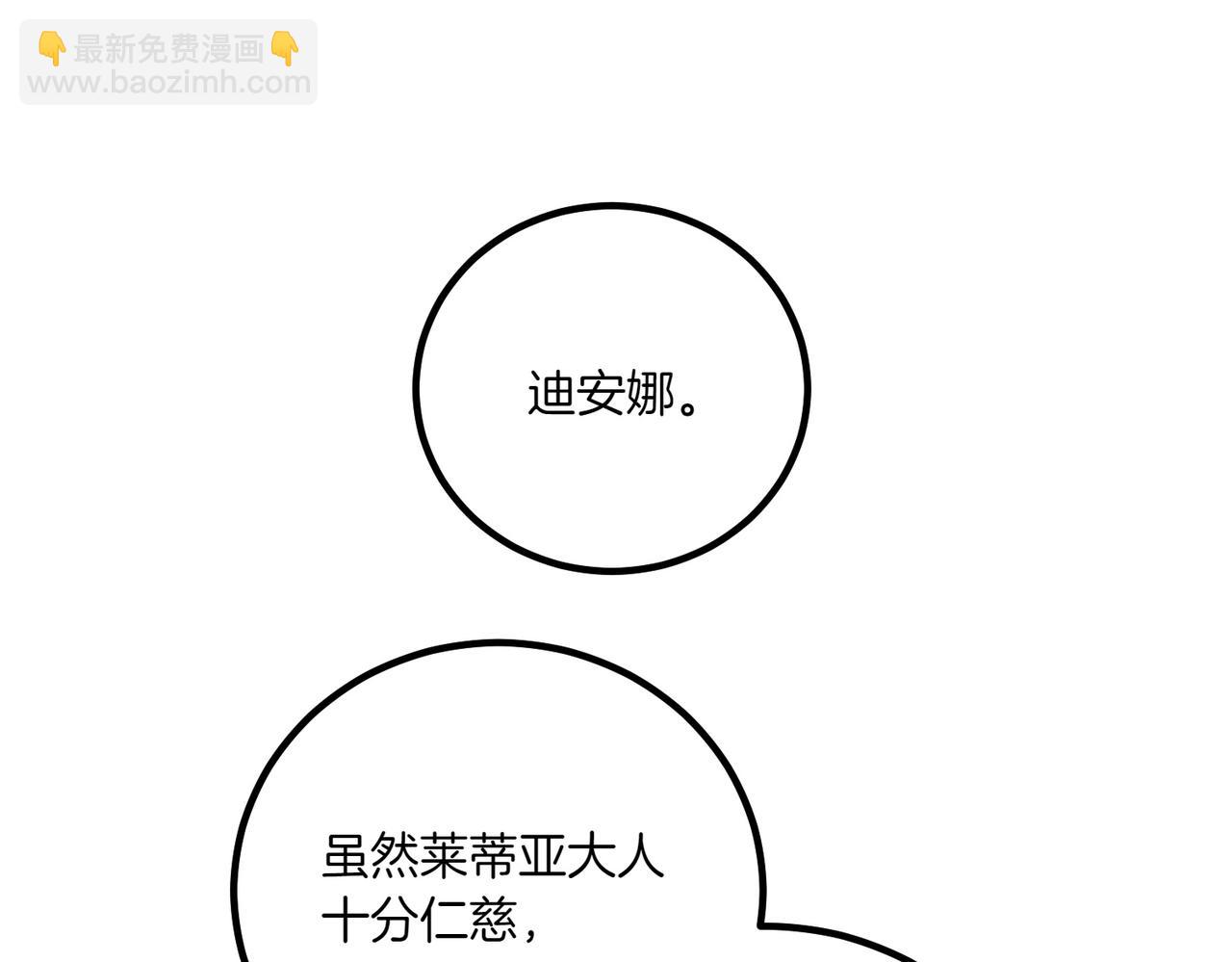 第77话 神官作证97