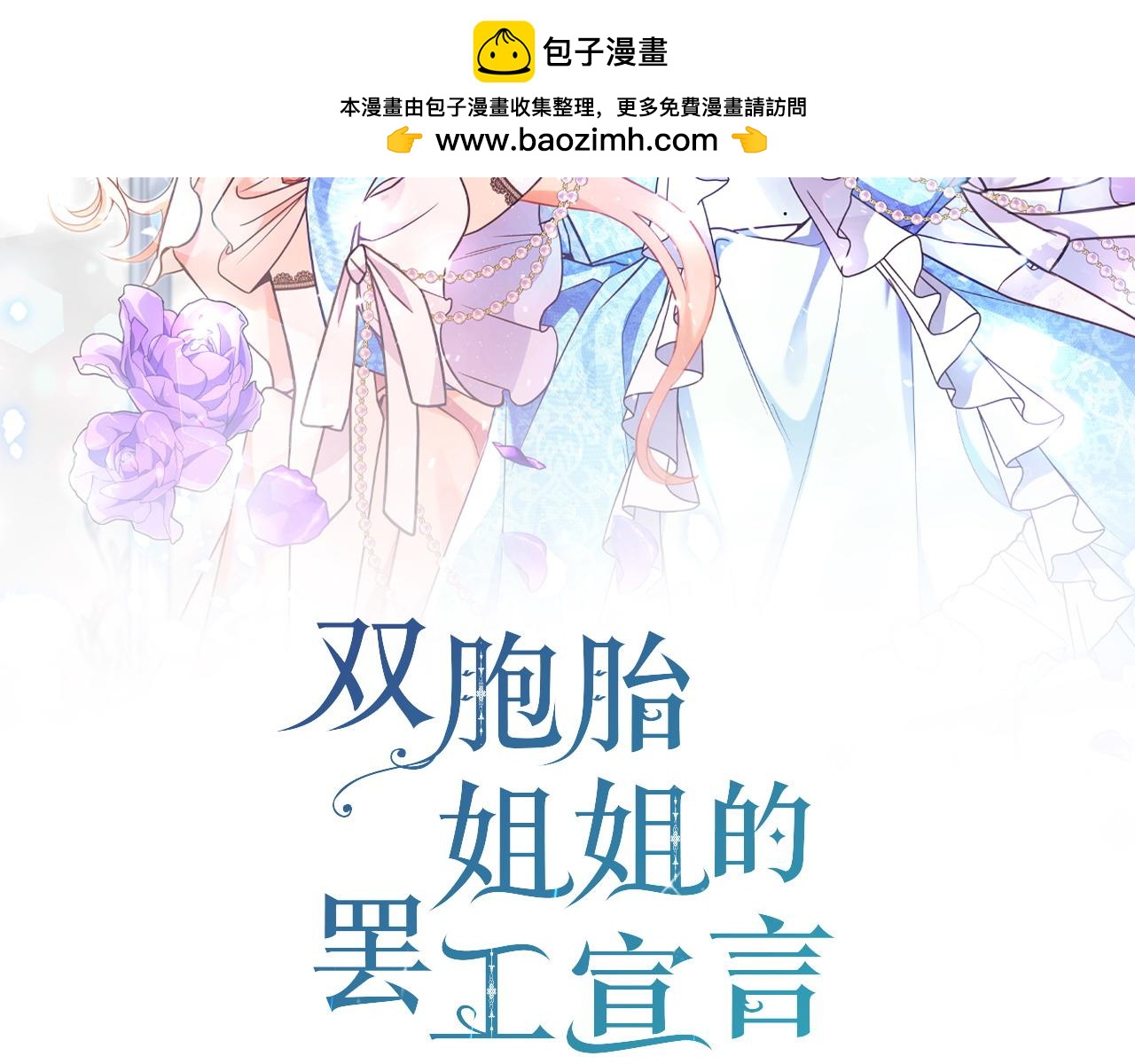 第79话 自私一次1