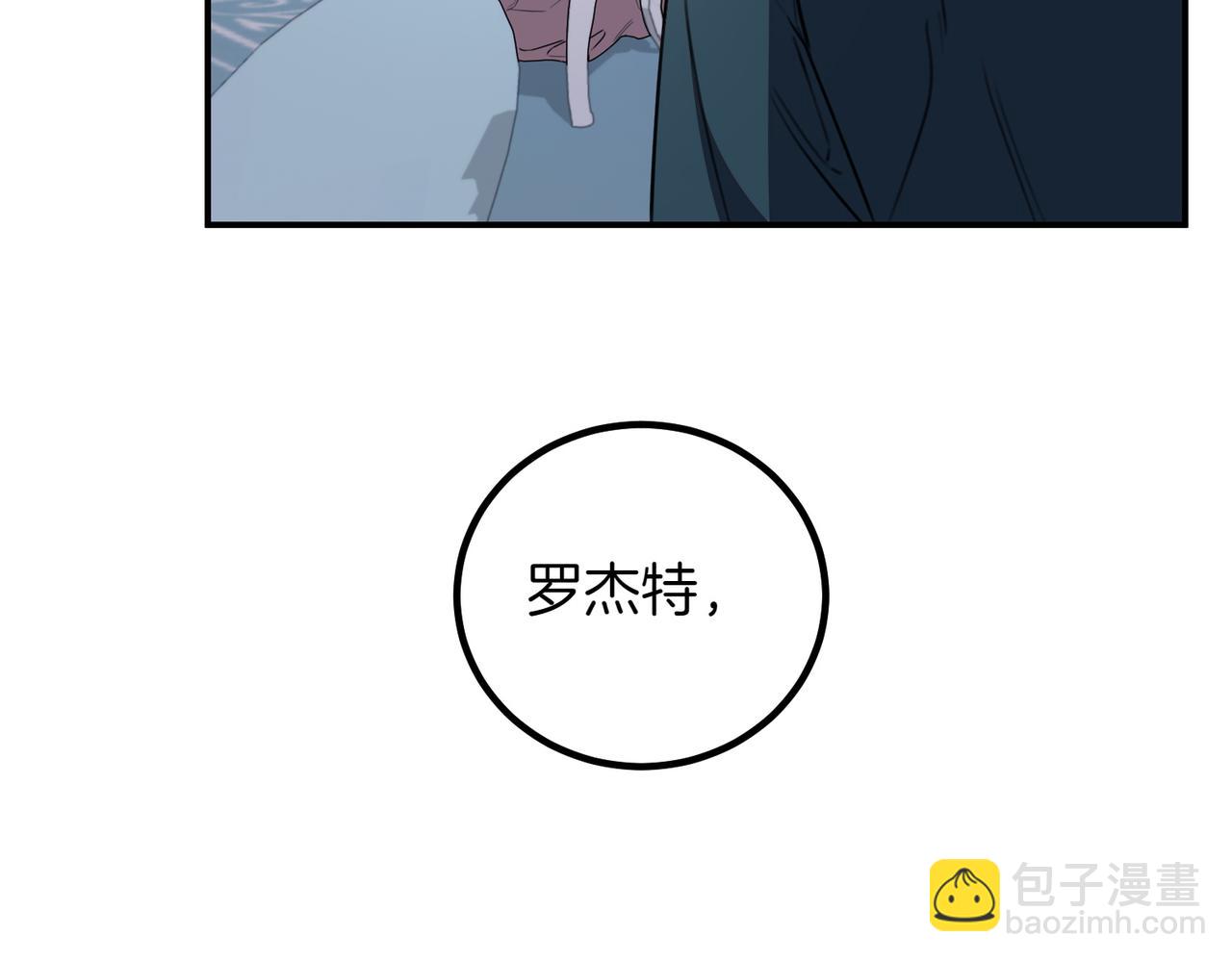 第79话 自私一次10