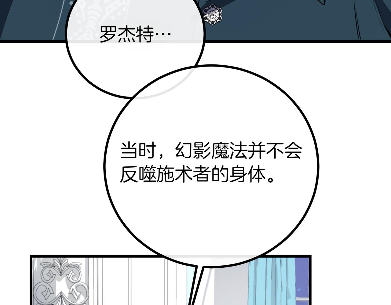 第79话 自私一次101