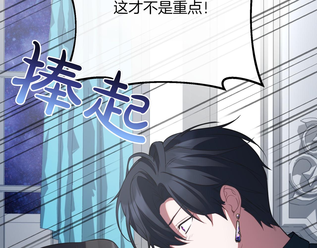 第79话 自私一次108