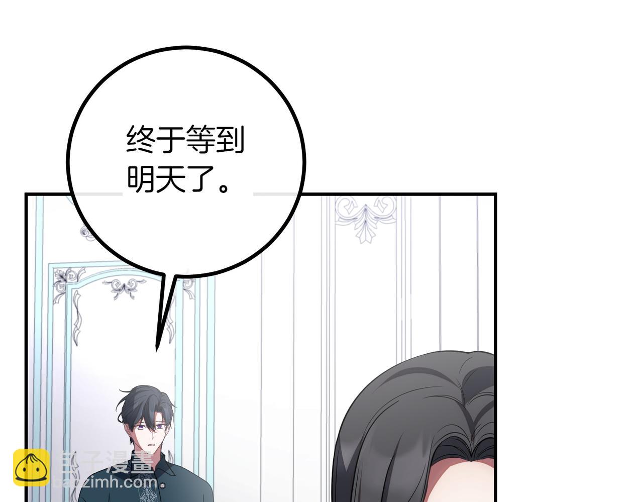 第79话 自私一次11