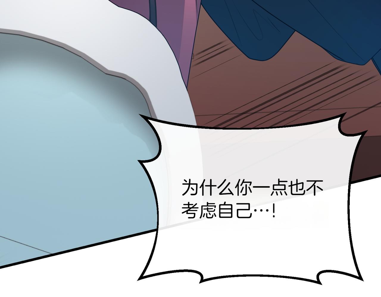 第79话 自私一次110