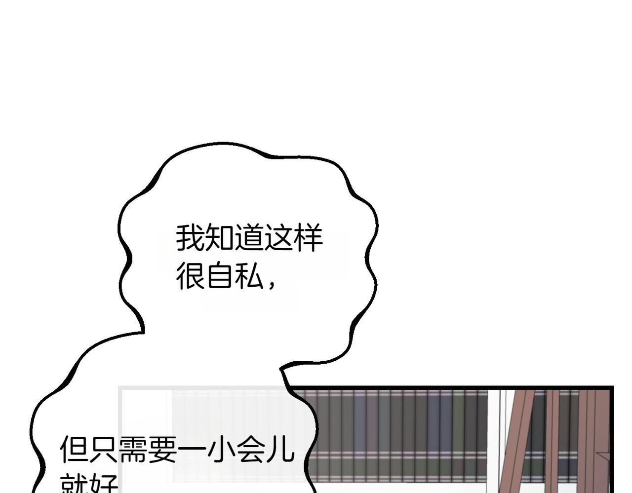 第79话 自私一次125