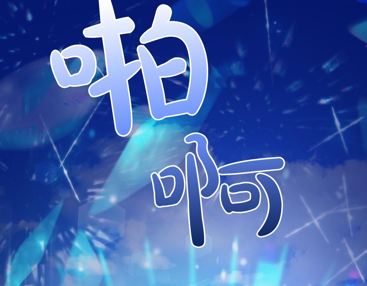 第79话 自私一次135