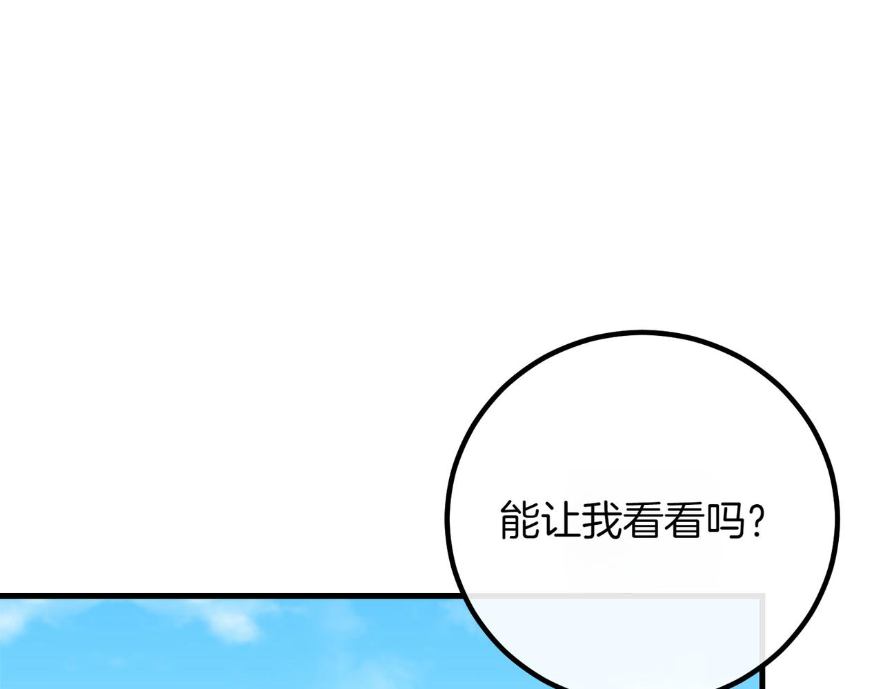 第79话 自私一次173