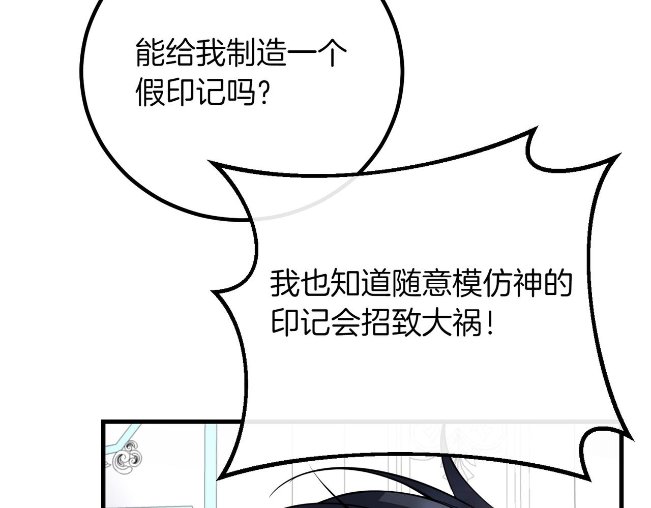 第79话 自私一次31