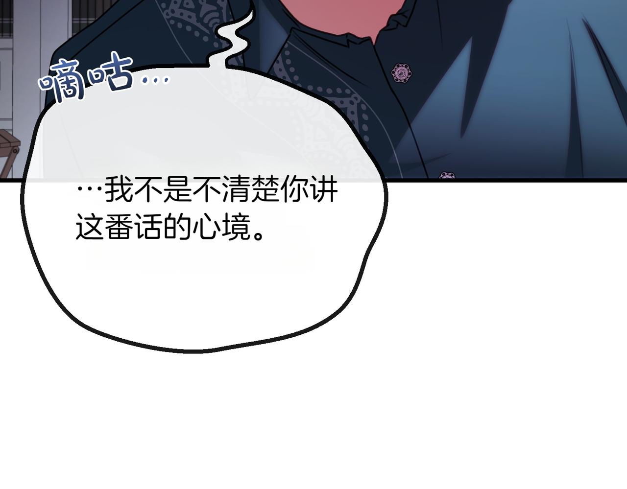 第79话 自私一次48