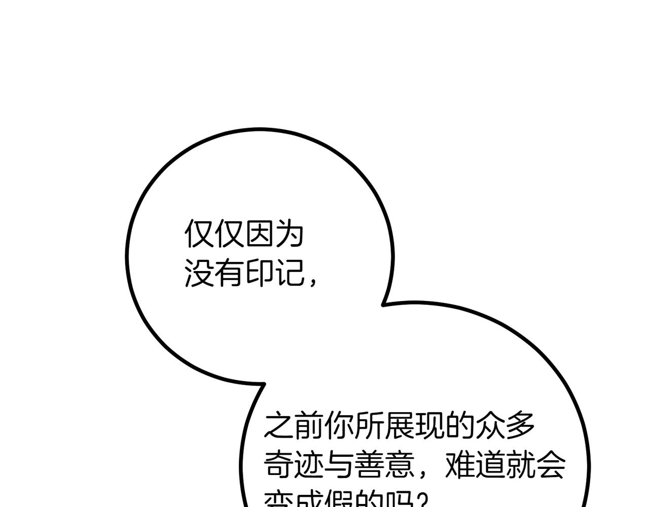 第79话 自私一次57