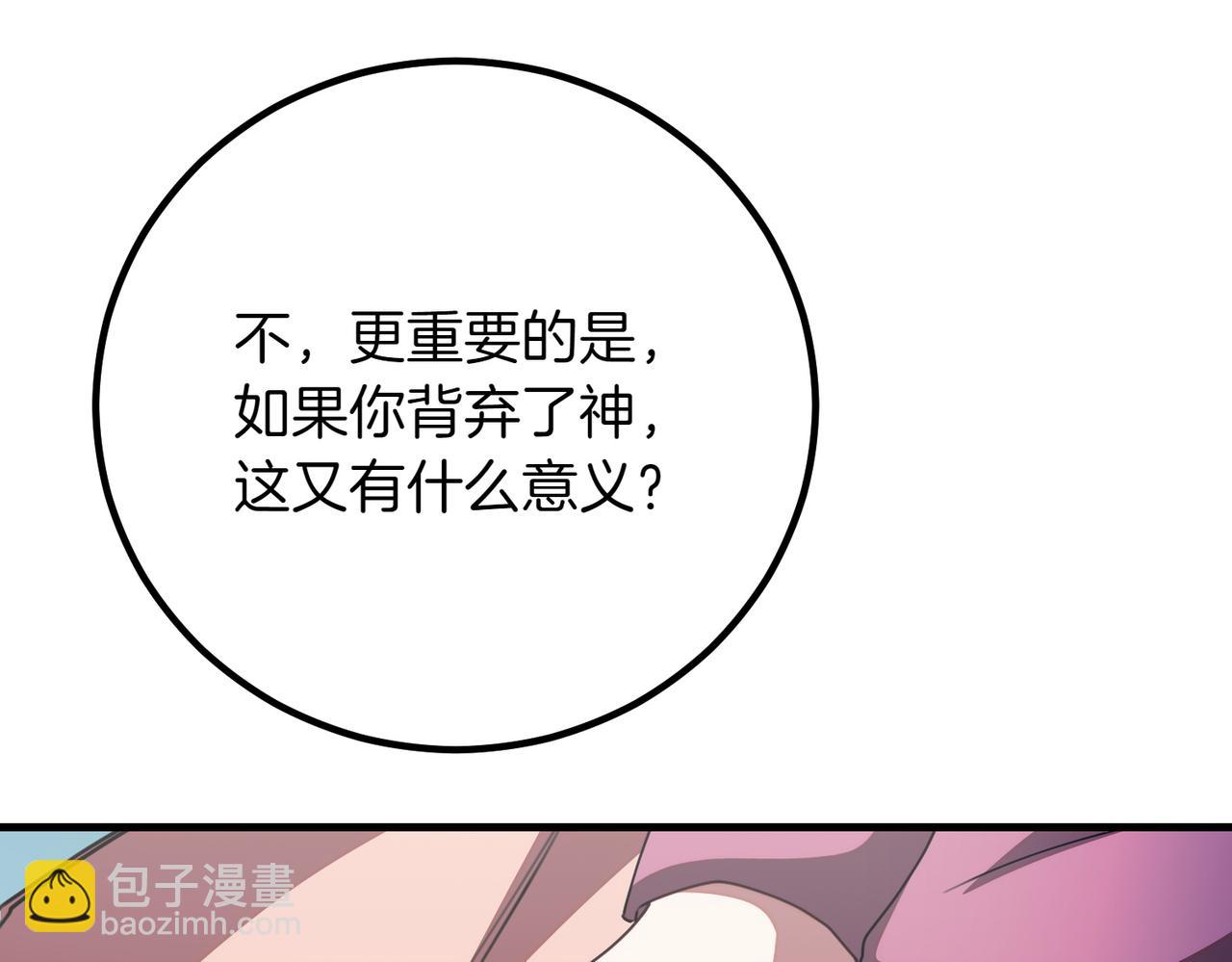 第79话 自私一次60