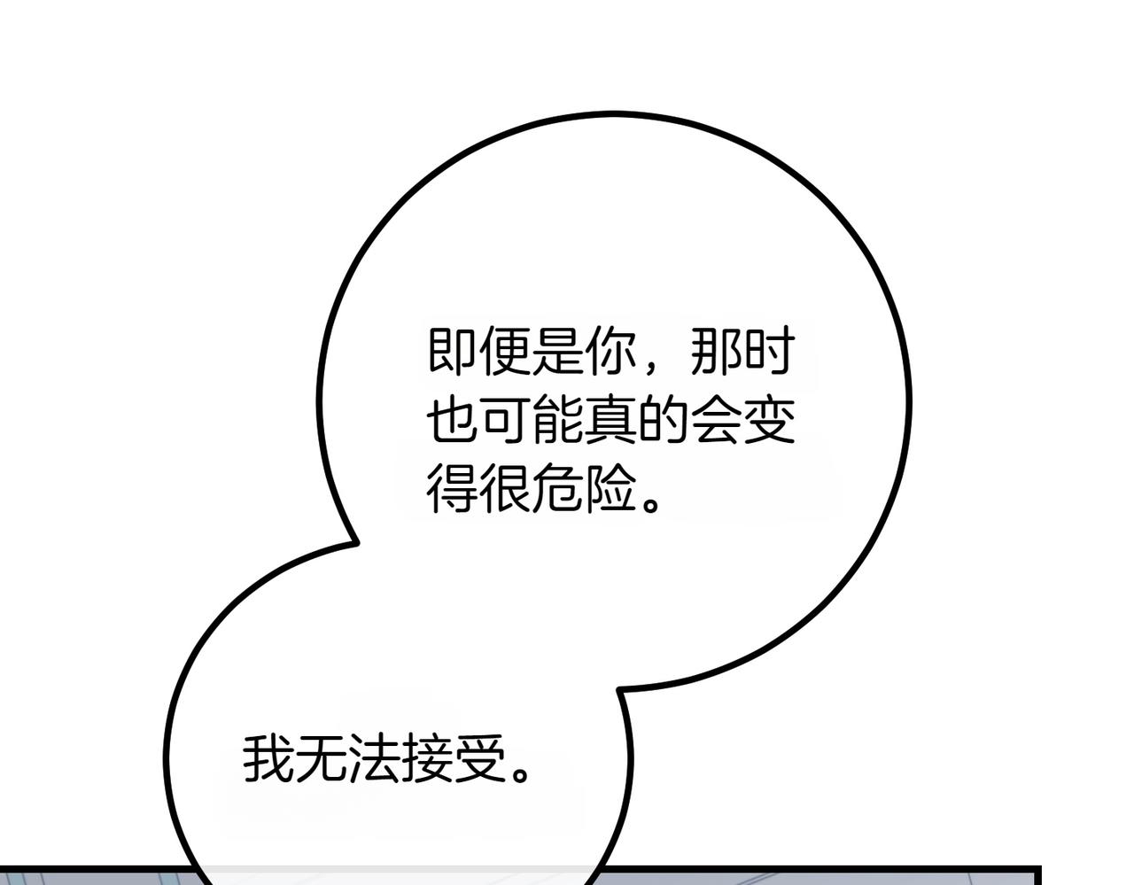 第79话 自私一次62