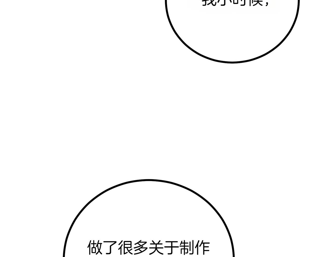 第79话 自私一次67