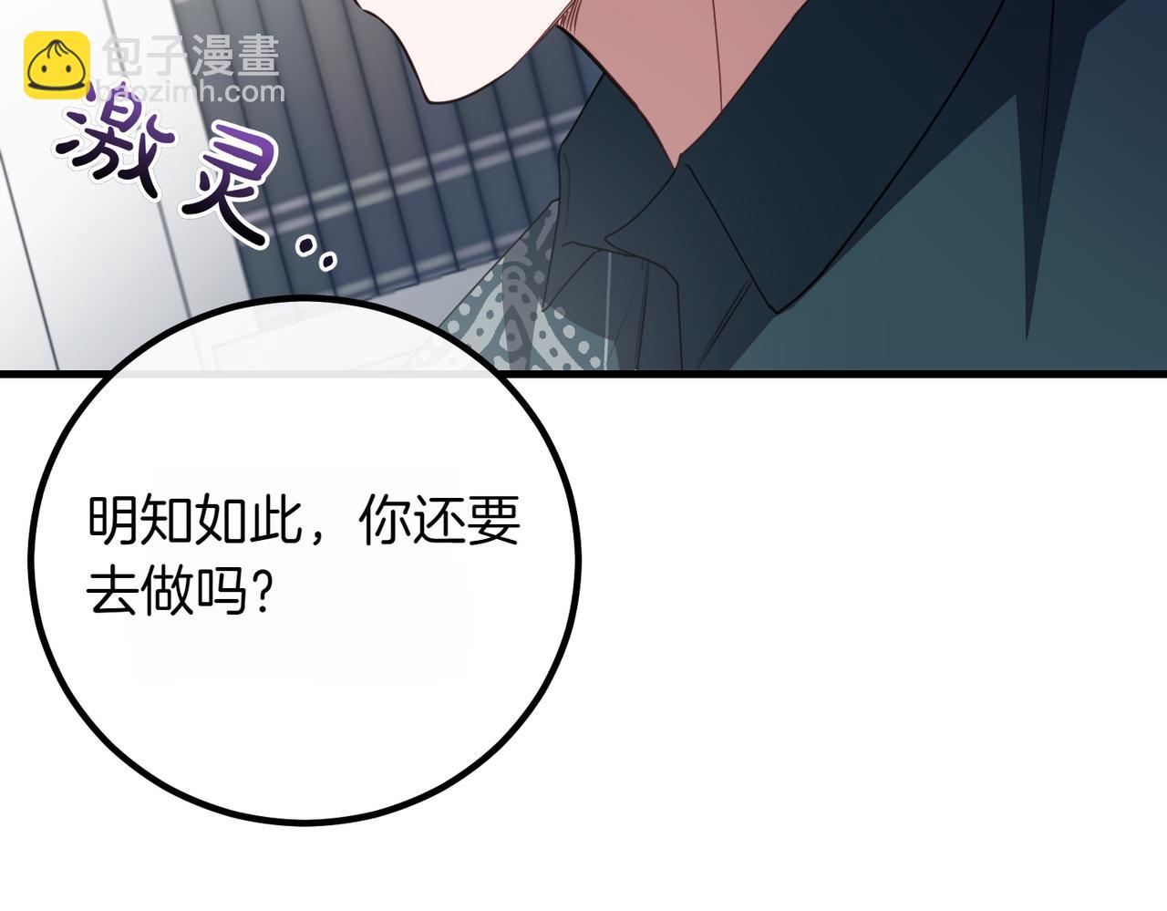 第79话 自私一次69