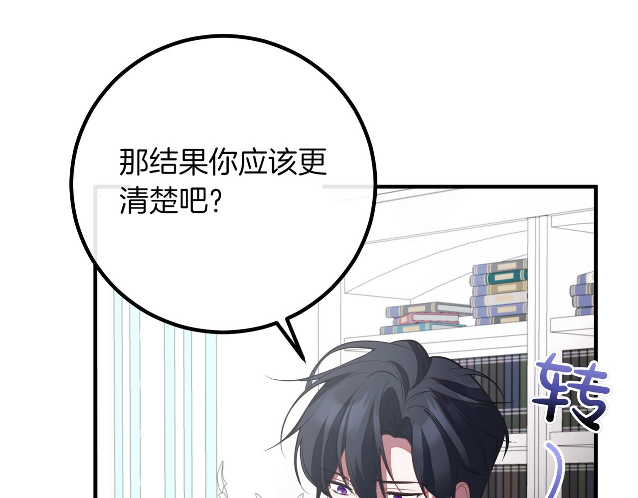 第79话 自私一次87
