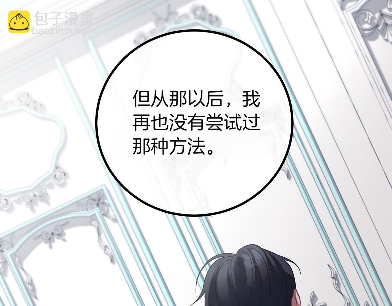 第79话 自私一次93
