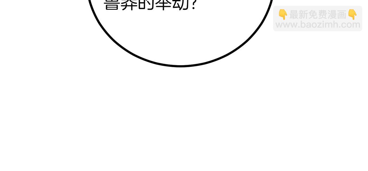 第80话 冲动之下129