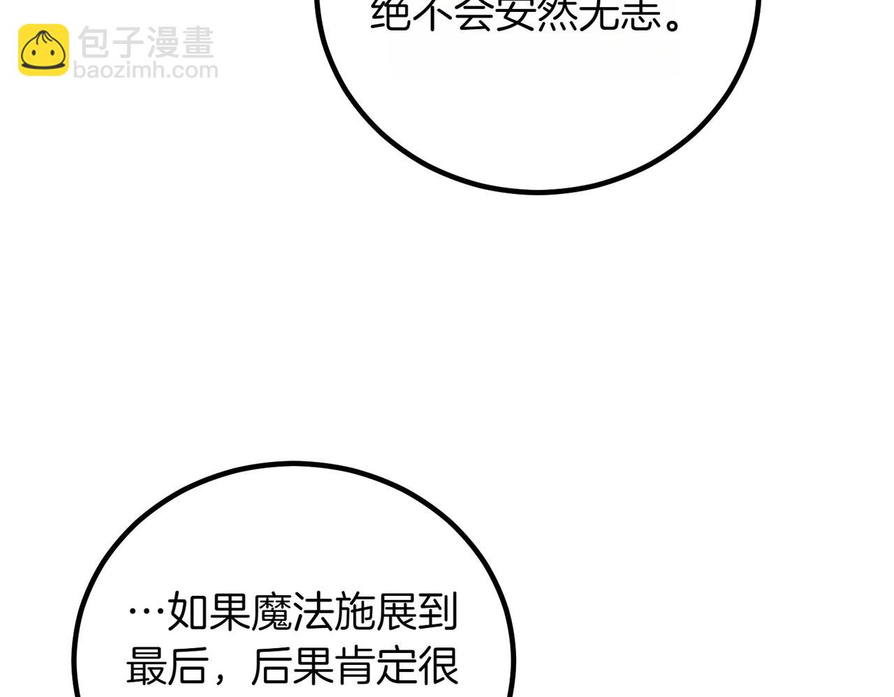 第80话 冲动之下132