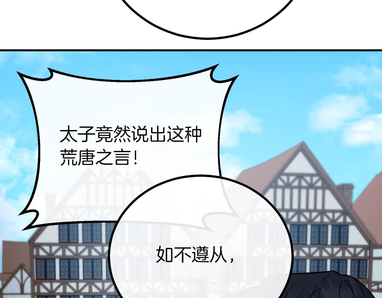 第80话 冲动之下209