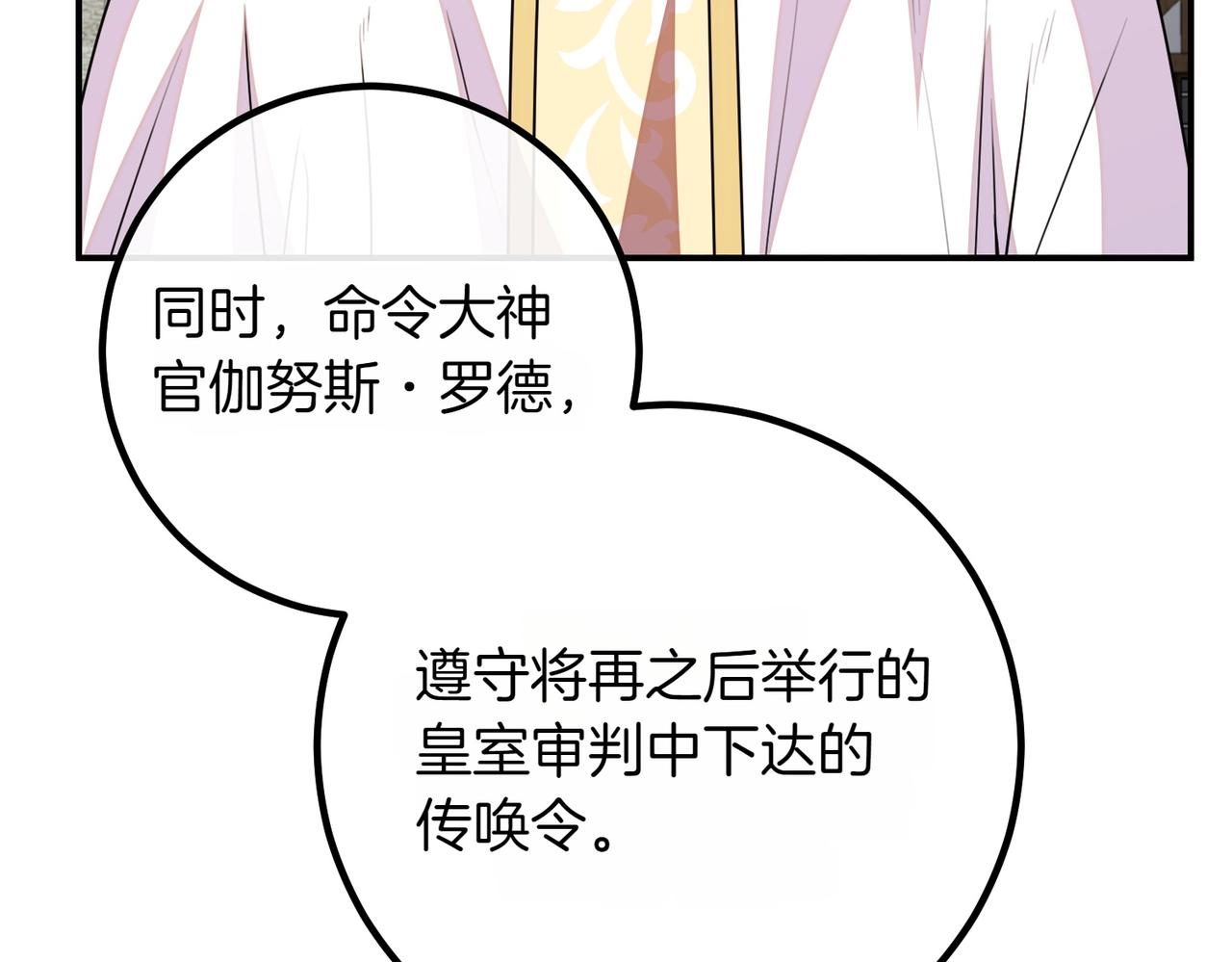 第80话 冲动之下212
